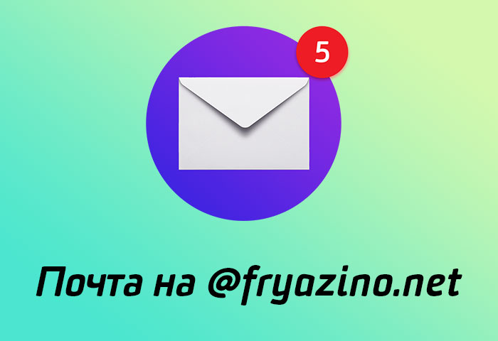 Баннерная сеть fryazino.net