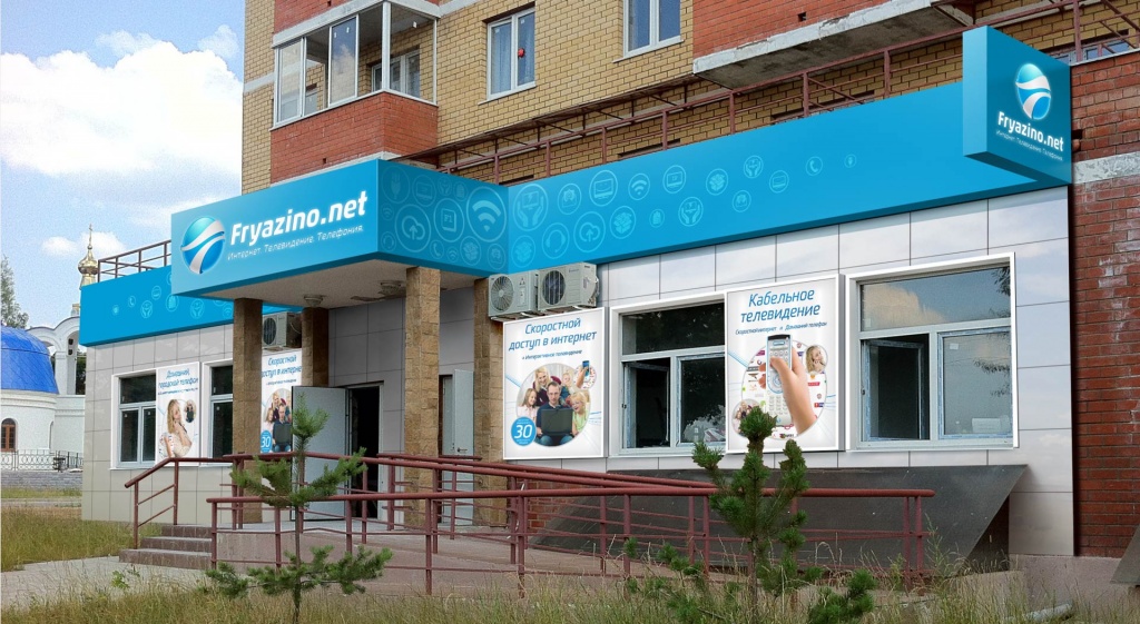 О компании Fryazino.net 