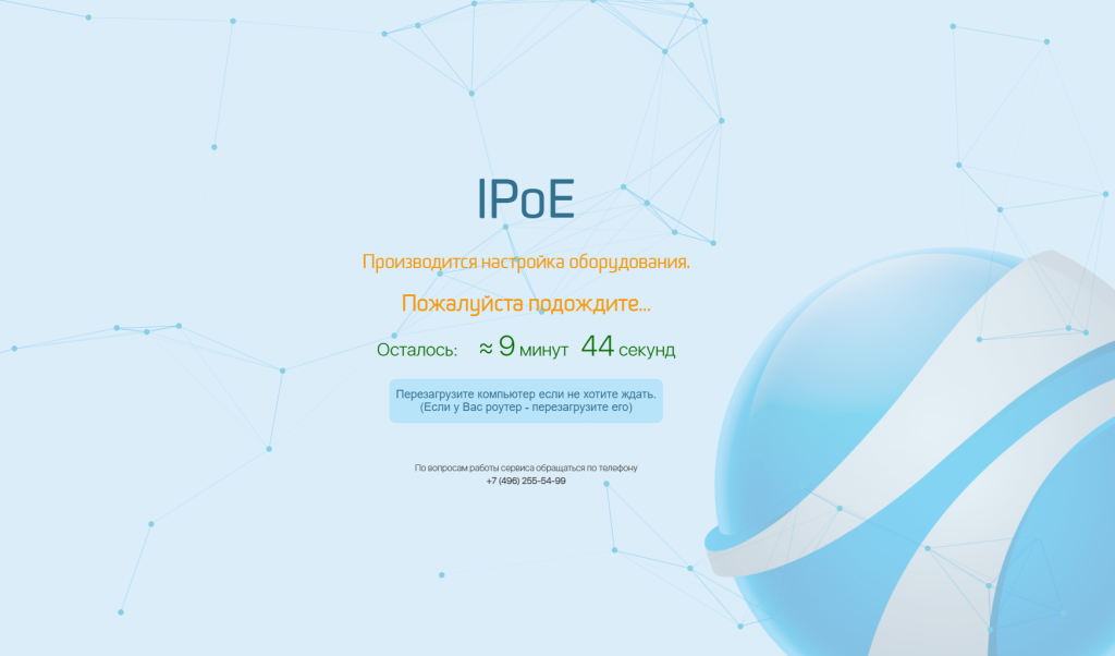 ipoe-set.png