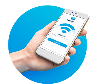 Бесплатный городской WiFi
